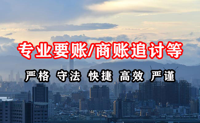 江夏收账公司