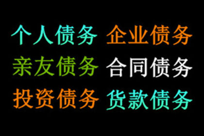 王老板房租顺利追回，讨债公司帮大忙！